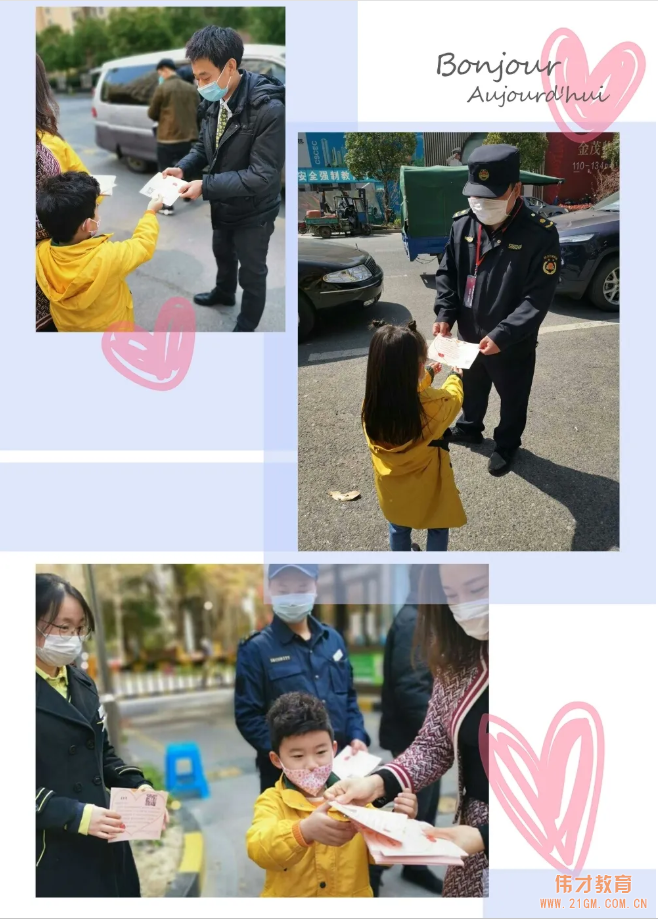 國際幸福日|“溫情助力抗疫情•雀梅偉才公益行”