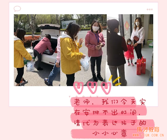 溫情助力抗疫情 蘇州甪直澄湖偉才(國際)幼兒園公益行