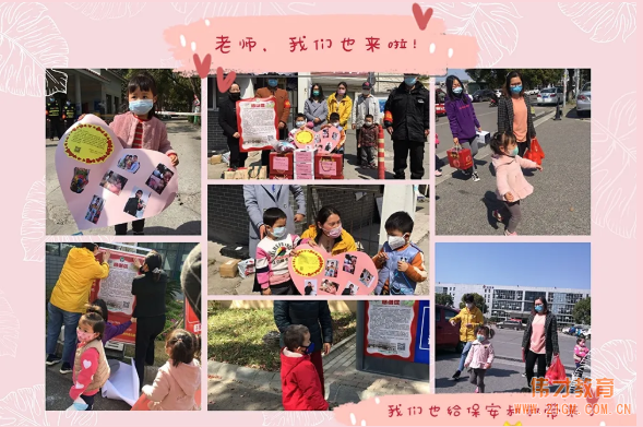 溫情助力抗疫情 蘇州甪直澄湖偉才(國際)幼兒園公益行