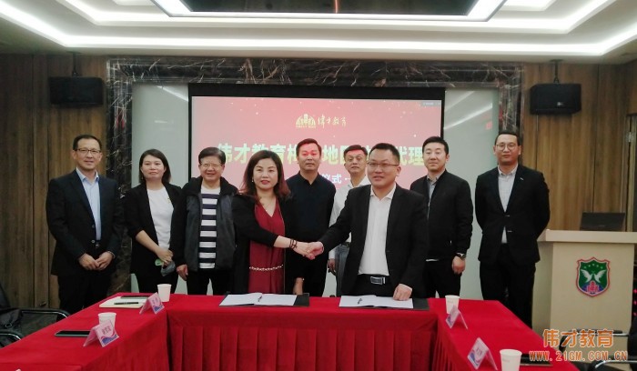 強強聯(lián)合,開創(chuàng)廣東梅州幼教新時代——偉才教育梅州地區(qū)獨家代理簽約儀式