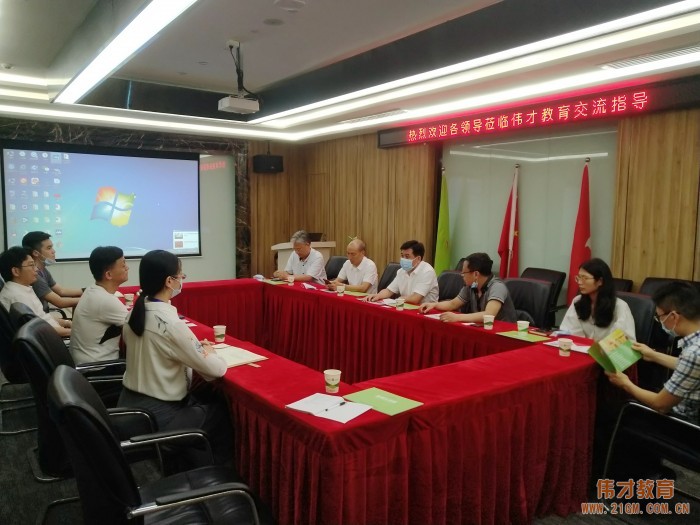 助力企業,服務上門——廣州市番禺區發改局領導一行蒞臨偉才教育考察指導