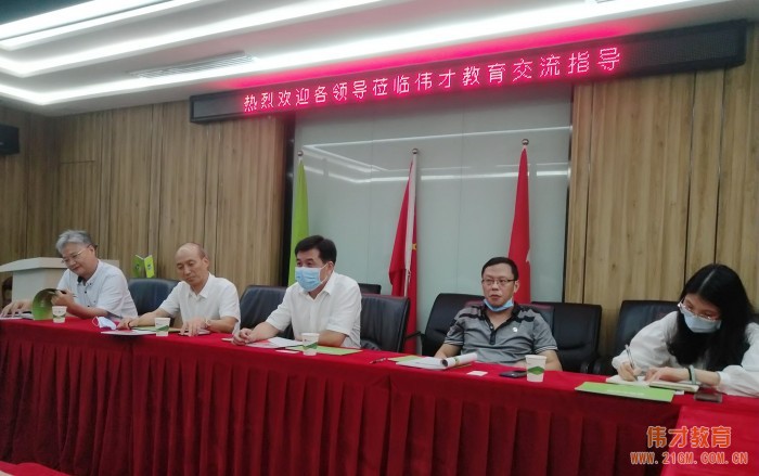 助力企業,服務上門——廣州市番禺區發改局領導一行蒞臨偉才教育考察指導