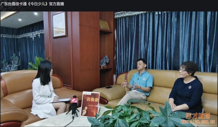 廣東臺(tái)《今日少兒》偉才教育訪談錄首播通知