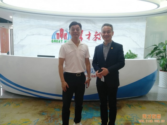 廣州市政協委員、廣州市英東中學校長胡國勝先生來訪偉才教育中國總部