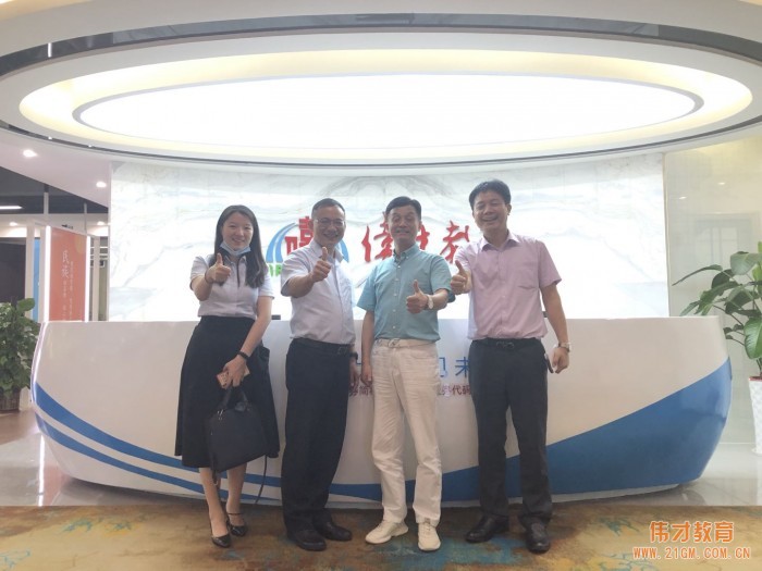 銀企交流,產(chǎn)融合作——農(nóng)行廣州華南支行黨委書記一行到訪偉才教育