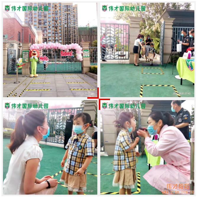 河南平頂山藍灣翠園偉才幼兒園:"疫”樣開學,"童”樣精彩