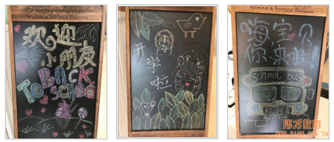 河南平頂山藍灣翠園偉才幼兒園:"疫”樣開學,"童”樣精彩