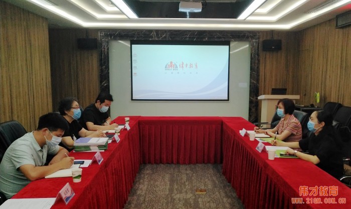 校企合作,共享教育資源——偉才教育&廣東南華工商職業(yè)學(xué)院學(xué)前教育發(fā)展及項(xiàng)目合作座談會