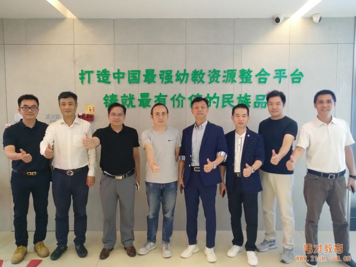 聚偉才,謀合作——聚圖資本、一盟資本等行業(yè)精英到訪偉才教育