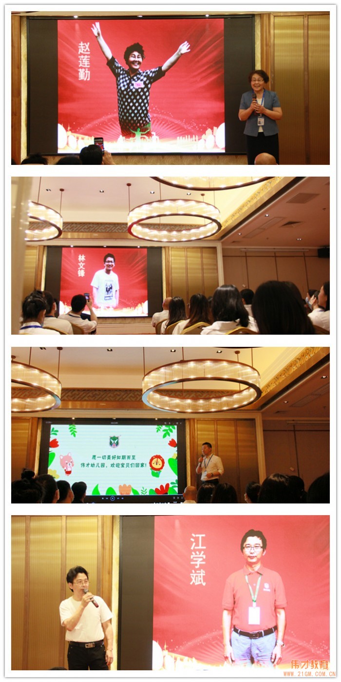 根系幼教,砥礪奮進——偉才教育員工團建活動