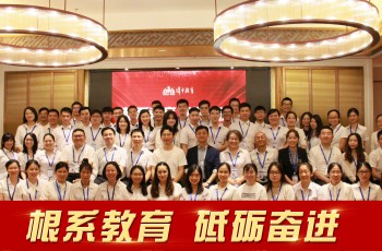 根系幼教，砥礪奮進——偉才教育員工團建活動