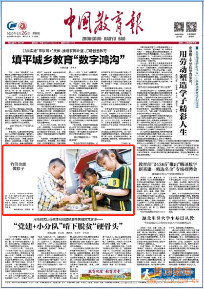 甘肅天水佳水岸偉才幼兒園端午節活動登上中國教育報!