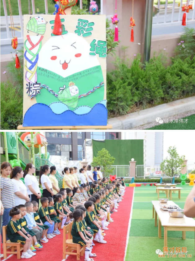 甘肅天水佳水岸偉才幼兒園端午節活動登上中國教育報!