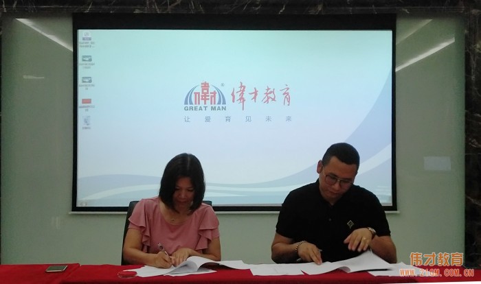 偉才幼兒園走進廣東韶關,打造高品質學前教育