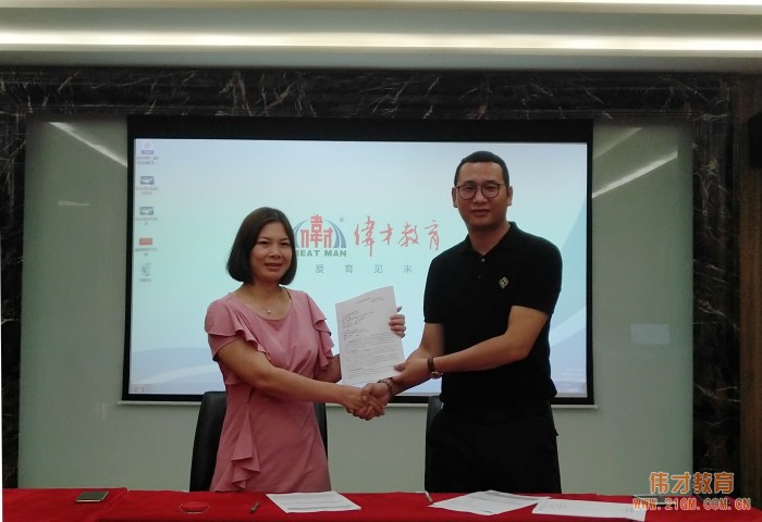 偉才幼兒園走進廣東韶關,打造高品質學前教育