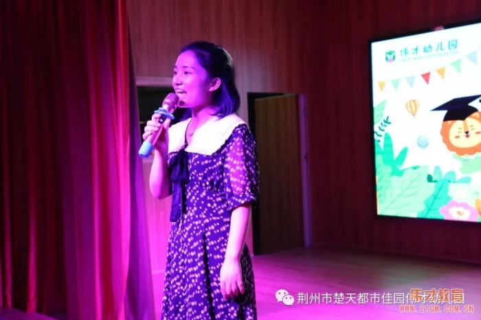 湖北荊州楚天都市佳園偉才幼兒園：“非凡的年歲，動容的成長”2020年畢業(yè)典禮