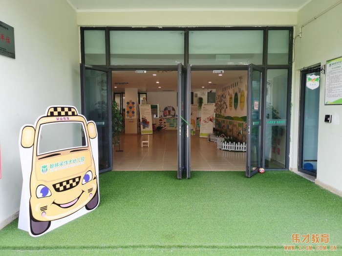 開園僅一年,江蘇省宿遷市翰林閣偉才幼兒園實現滿園!