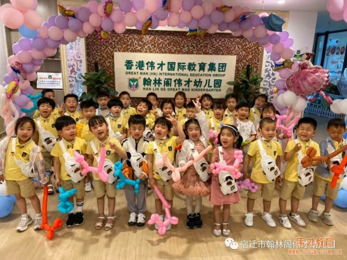 開園僅一年,江蘇省宿遷市翰林閣偉才幼兒園實現滿園!