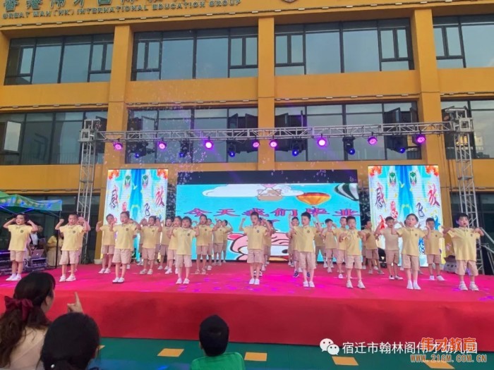 開園僅一年,江蘇省宿遷市翰林閣偉才幼兒園實現滿園!