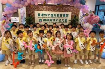 開園僅一年，江蘇省宿遷市翰林閣偉才幼兒園實現滿園！