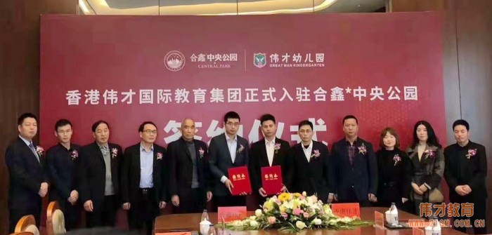 偉才教育連續五年榮獲“廣東省守合同重信用企業”榮譽稱號!