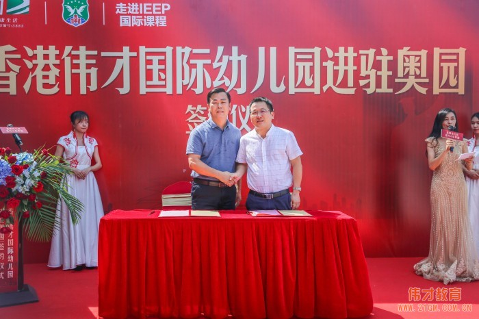 偉才教育連續五年榮獲“廣東省守合同重信用企業”榮譽稱號!