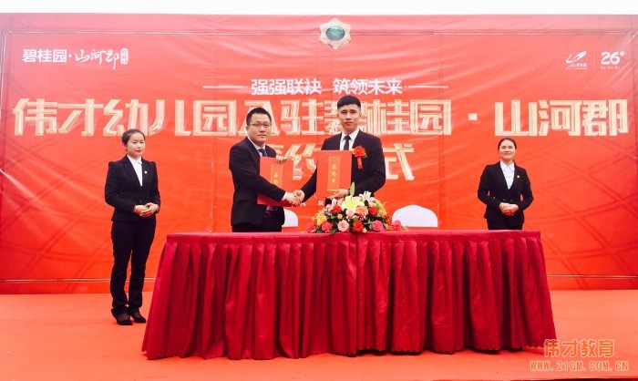 偉才教育連續五年榮獲“廣東省守合同重信用企業”榮譽稱號!