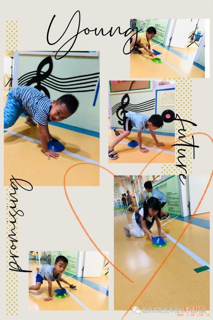 廣西梧州陽光半島偉才幼兒園:開心童年,陽剛體育