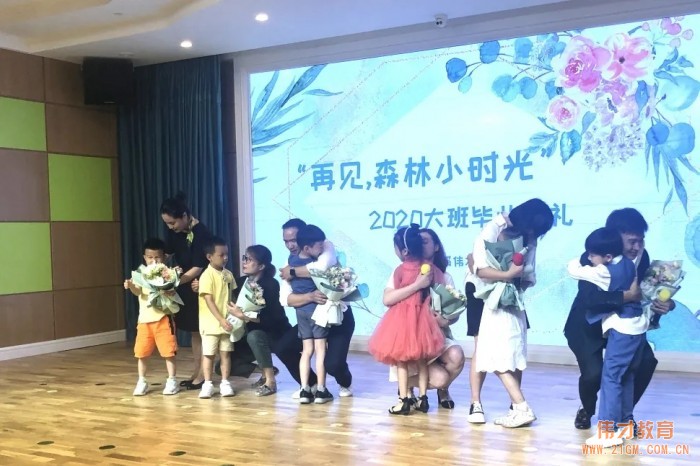 浙江杭州西溪偉才幼兒園:再見,森林小時光