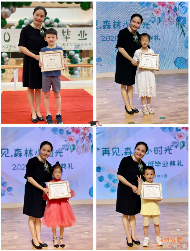 浙江杭州西溪偉才幼兒園:再見,森林小時光