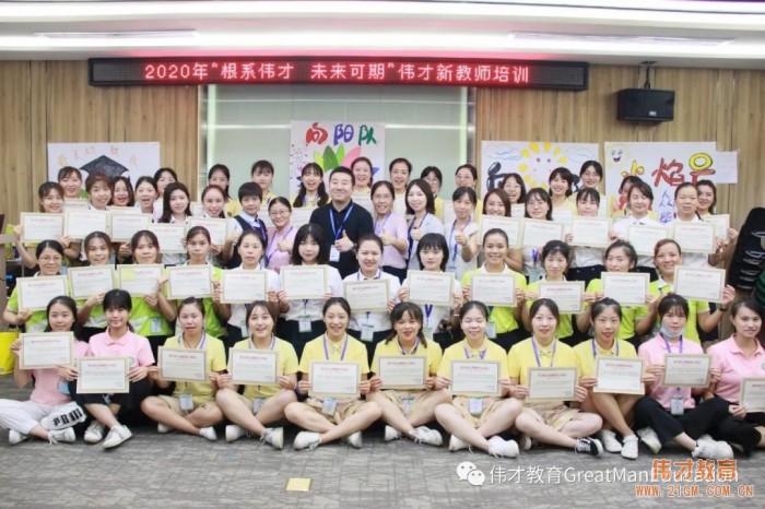 我們準備好了！——2020年新教師培訓班圓滿結束