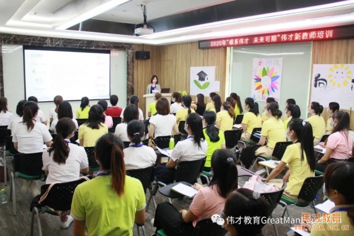 我們準備好了！——2020年新教師培訓班圓滿結束