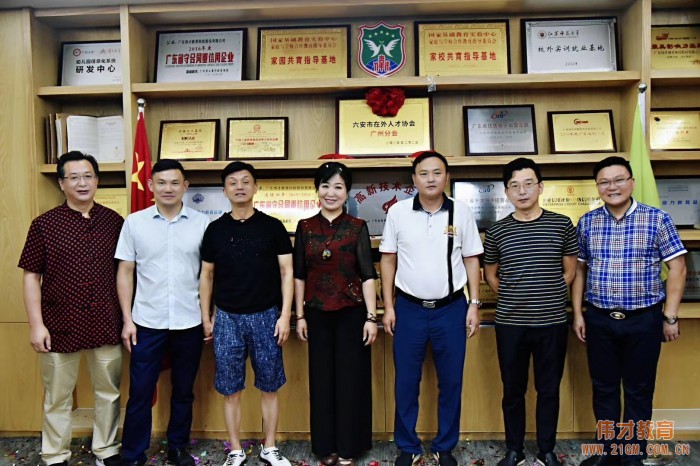 六安在外人才協會廣州分會揭牌儀式在偉才教育舉行！偉才教育董事長當選廣東分會輪值會長