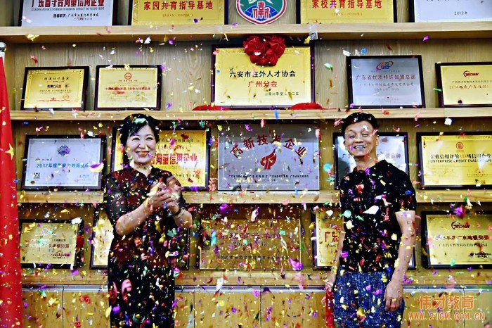 六安在外人才協會廣州分會揭牌儀式在偉才教育舉行！偉才教育董事長當選廣東分會輪值會長