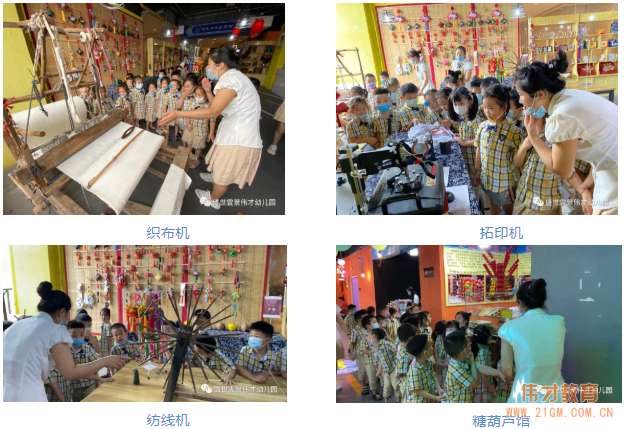 河南平頂山盛世雲景偉才幼兒園:社會大課堂之文旅基地半日游