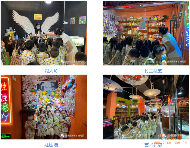 河南平頂山盛世雲景偉才幼兒園:社會大課堂之文旅基地半日游