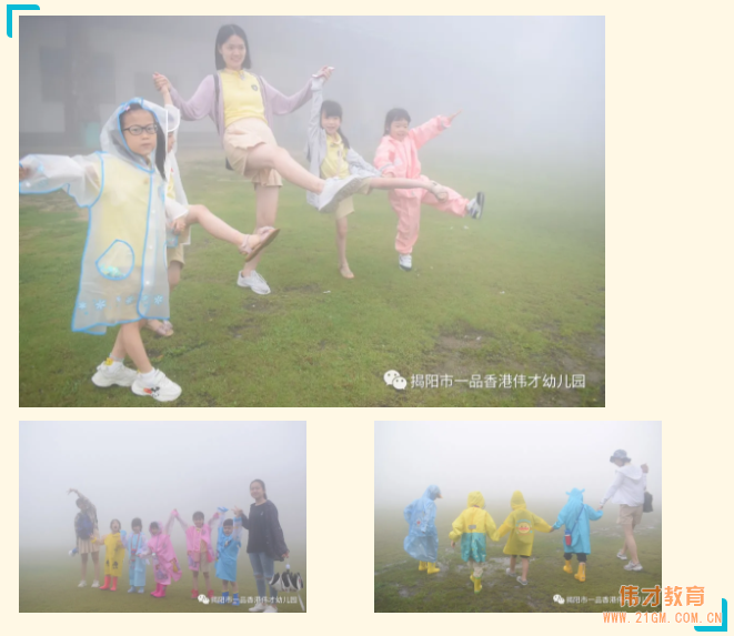 “玩”轉(zhuǎn)盛夏,“暑”你精彩——廣東揭陽偉才幼兒園游學(xué)記