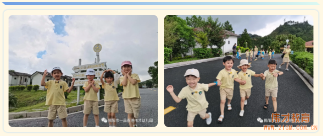 “玩”轉(zhuǎn)盛夏,“暑”你精彩——廣東揭陽偉才幼兒園游學(xué)記