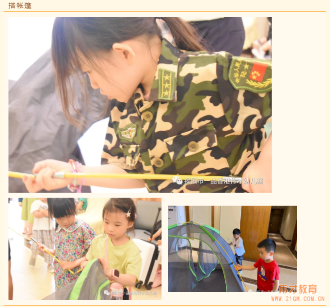 “玩”轉(zhuǎn)盛夏,“暑”你精彩——廣東揭陽偉才幼兒園游學(xué)記