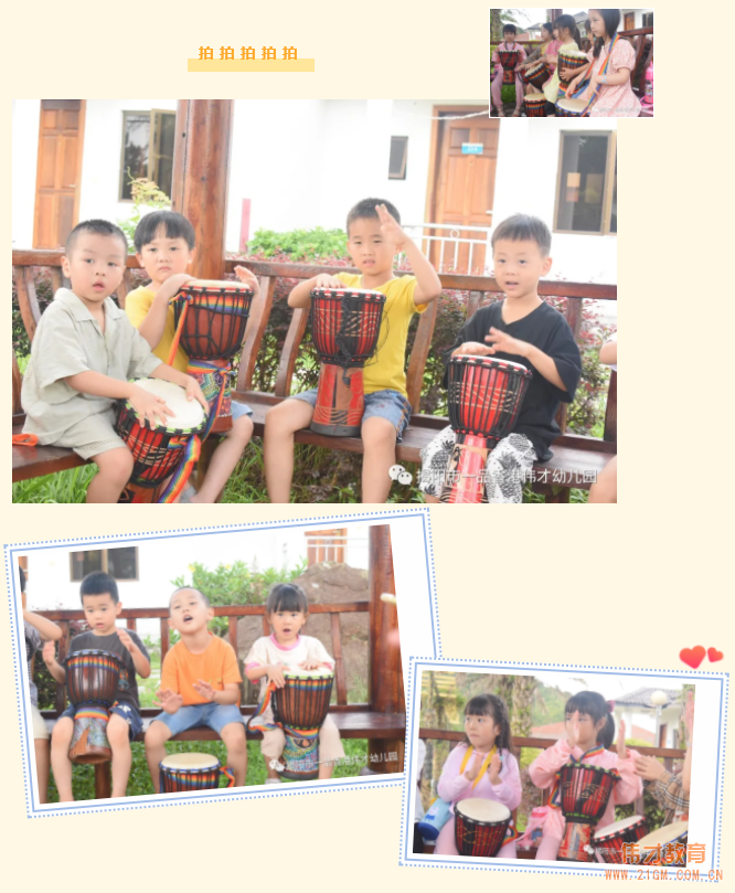 “玩”轉(zhuǎn)盛夏,“暑”你精彩——廣東揭陽偉才幼兒園游學(xué)記