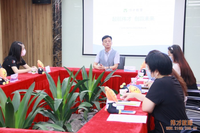 根系幼教，攜手同行——偉才教育8月新伙伴培訓(xùn)會(huì)