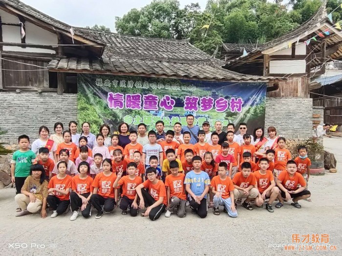 情暖童心,筑夢鄉村——福安市偉才幼兒園鄉土研學公益活動