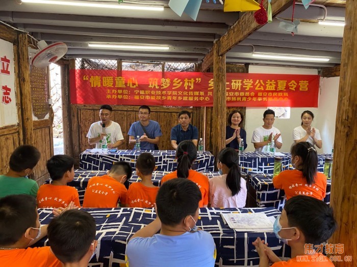 情暖童心,筑夢鄉村——福安市偉才幼兒園鄉土研學公益活動