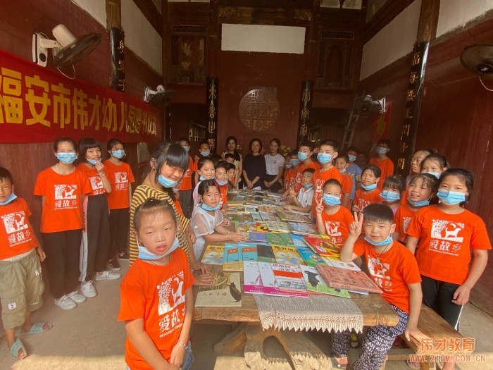 情暖童心,筑夢鄉村——福安市偉才幼兒園鄉土研學公益活動