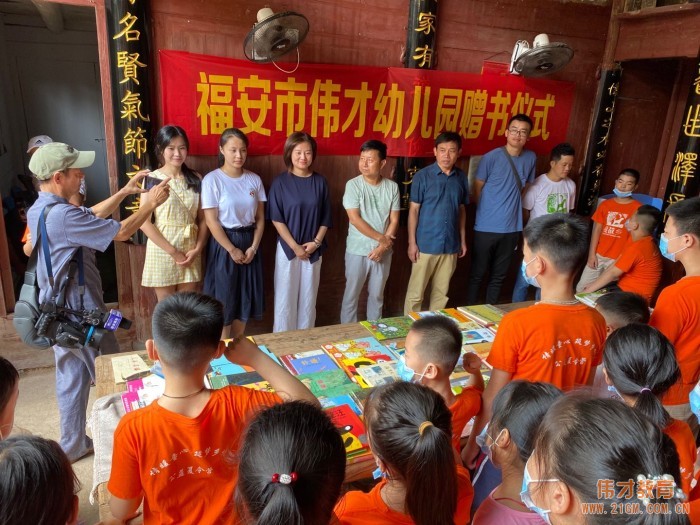 情暖童心,筑夢鄉村——福安市偉才幼兒園鄉土研學公益活動