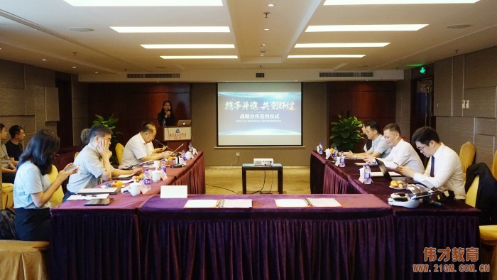 產教融合，偉才教育與共好啟蒙戰略合作簽約！