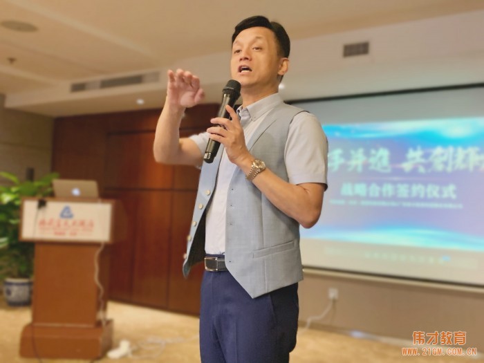 產教融合，偉才教育與共好啟蒙戰略合作簽約！