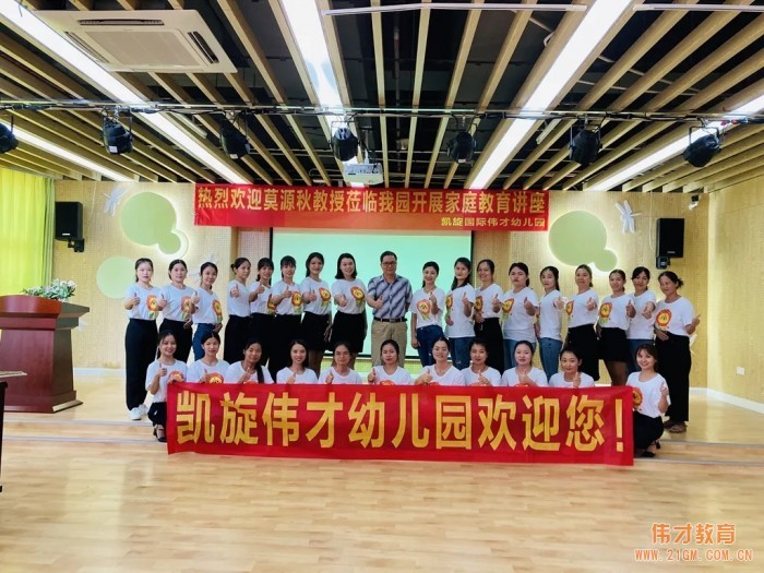 廣西貴港凱旋國際偉才幼兒園教師節團建