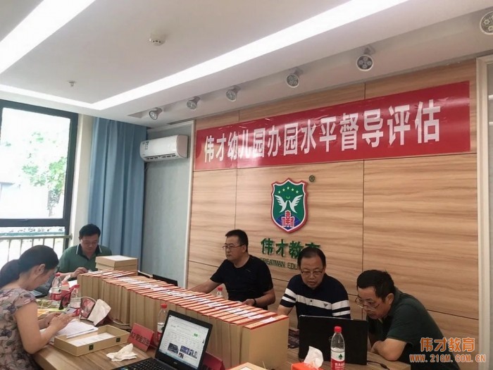 安徽宣城市偉才幼兒園：評估驗收為區一類幼兒園！