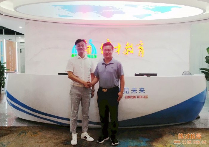 天津師范大學(xué)教育集團(tuán)董事長來訪偉才教育